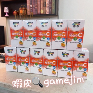 《現貨免等 附發票 我最便宜》善存 維他命C甜嚼錠30錠 60錠裝 保證公司貨 可刷卡 現貨供應 維他命C 500mg