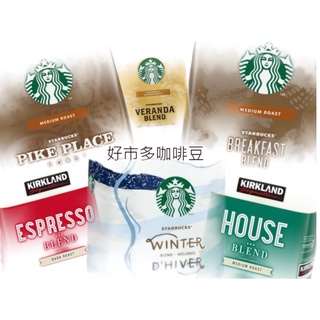 🎁好市多 STARBUCKS 星巴克 派克市場 黃金烘培 早餐咖啡 冬季限定 義式深焙 精選咖啡 藍山調合 熱帶雨林