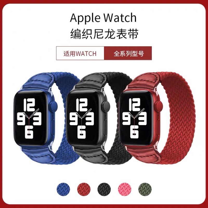 Apple Watch6單圈編織尼龍錶帶iwatch6/5/4/3/2/SE 38/42/40/44mm蘋果錶帶【嘻哈】