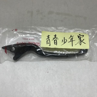 【少年家】KYMCO 光陽 奔騰 豪邁 G4 V1 V2 GP 右 油壓 拉桿 煞車手把 煞車拉桿