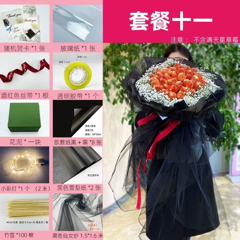 自制零食草莓花束包裝材料棒棒糖手工制作diy花束包裝紙生日禮物diy材料包生日花束交換禮物七夕情人節禮物 蝦皮購物