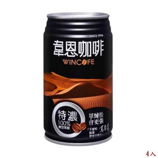 黑松 韋恩特濃咖啡 320ml (4入)