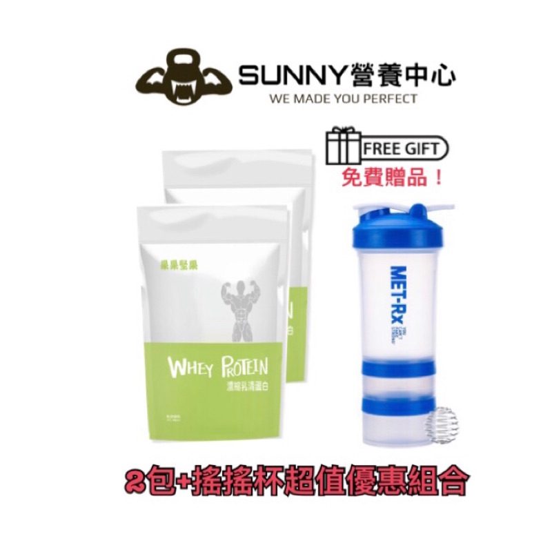 🔥兩包送大搖杯組🔥 NZMP 450 濃縮 乳清 高蛋白 口味 乳清蛋白 台紐 whey protein 果果堅果