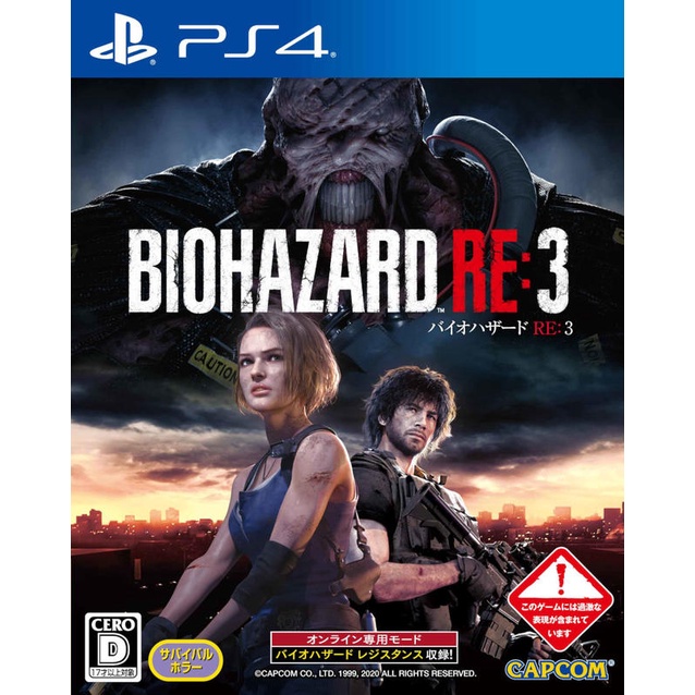 PS4 惡靈古堡 3 重製版 RESIDENT EVIL 3 (中文版)**(全新未拆商品)【四張犁電玩】