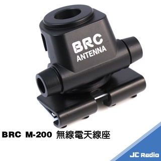 BRC M-200 萬向多角度無線電天線座 固定座 適用於轎車 休旅車 M200