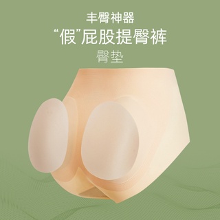 內褲女生 無痕 冰絲提臀褲 假屁股 可拆卸記憶提臀海綿墊 安全褲 玻尿酸抑菌襠部 一片成型 豐臀神器 高彈舒適不捲邊