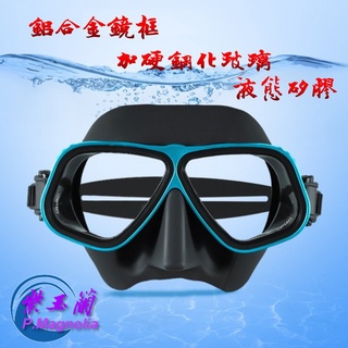 臺灣現貨/自由潛水面鏡/低容積潛浮面罩/鋁合金鏡框防刮擦-紫玉蘭