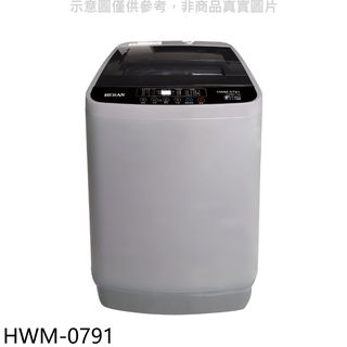 禾聯7.5公斤洗衣機HWM-0791 大型配送