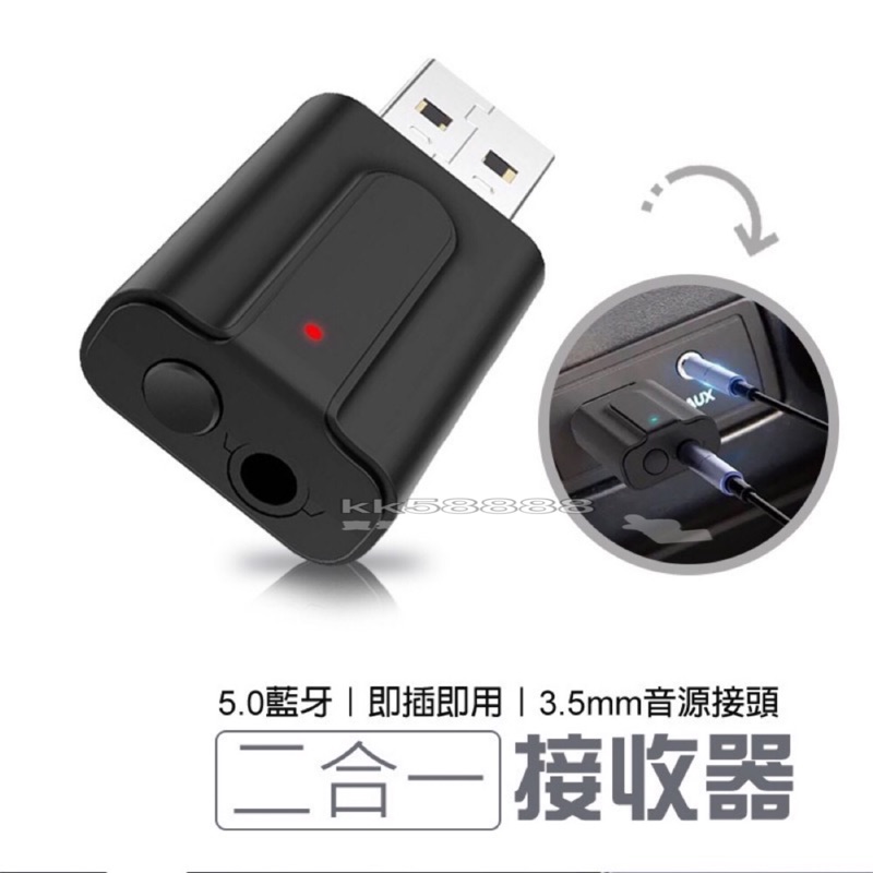 二合一5 0藍牙發射器 電腦電視投影機音頻音頻發射接收器3 5mm轉音響耳機藍芽接收器 蝦皮購物