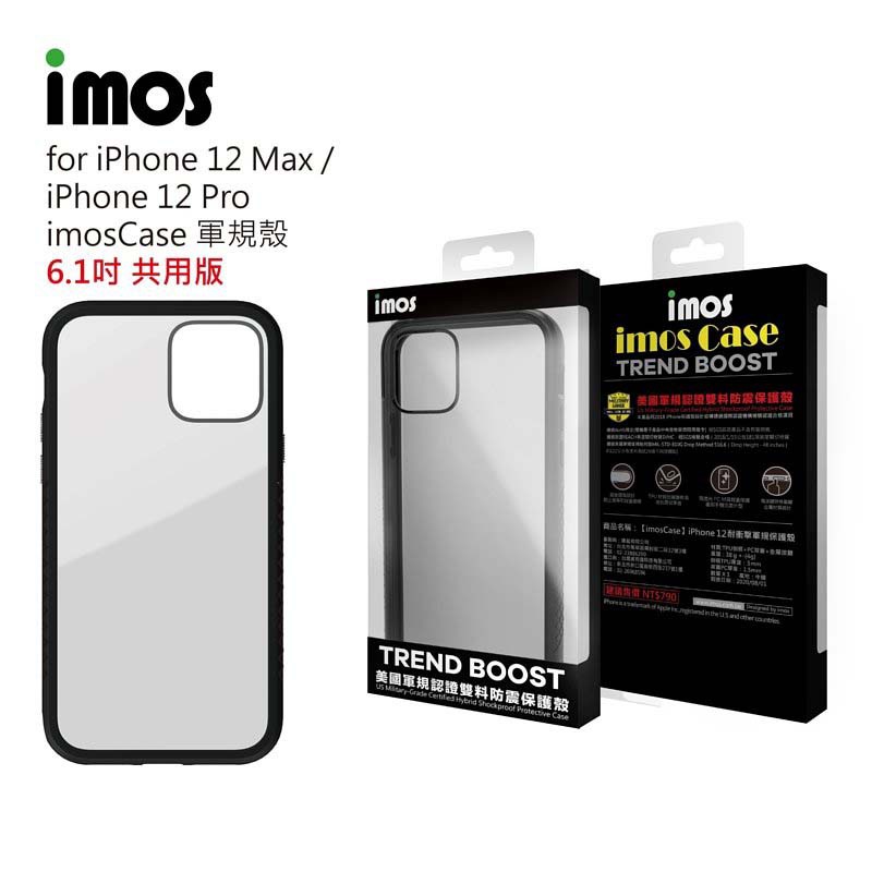 『Imos』 iPhone11/12/13系列 美國軍規認證雙料防震保護殼-潮流黑 『贈鏡頭保護貼』