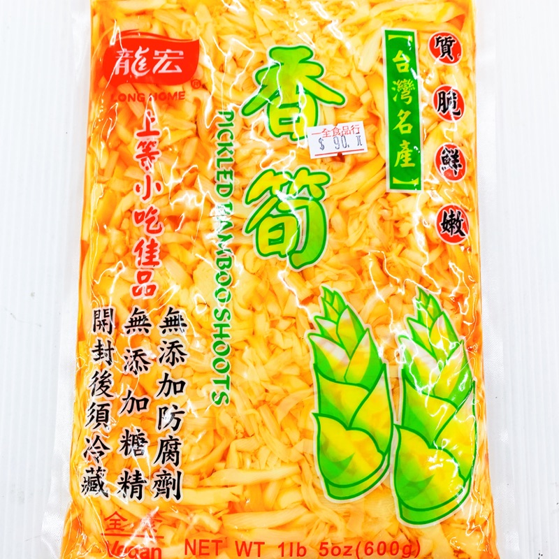 醬菜包 龍宏香筍 香筍 即食竹筍 筍子 台灣製造 小吃 開胃小菜 配飯 配麵 醬菜 真空袋 龍宏 全素