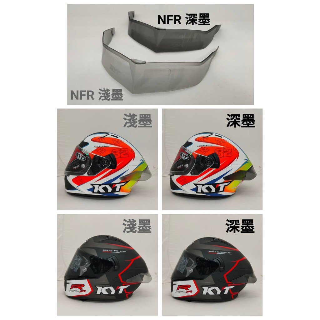 KYT N-FR NFR NFJ 選手彩繪帽 鴨尾 大鴨尾 淺灰 深暗 後尾翼大鴨尾套件 空力套件 尾翼