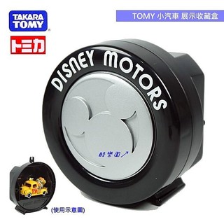 日本 TOMY 迷你小汽車 展示盒 ~T18 收藏盒 迪士尼 玩具車 TOMICA 多美 Tomy 夢幻小汽車 正版