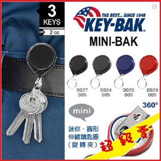 (台灣現貨)KEY BAK MINI-BAK 36圓形伸縮鑰匙圈(旋轉背夾)顏色任選【AH31041】蝦皮99生活百貨