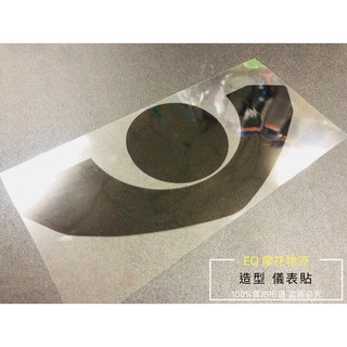儀表貼 碼表貼 SYM JETS (燻黑) 液晶貼 液晶保護貼 保護膜 保護貼 貼紙