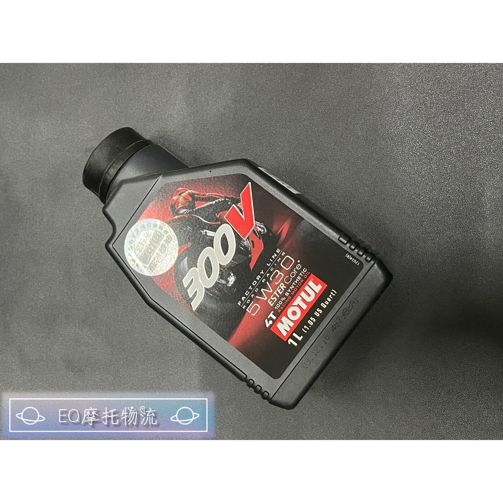 MOTUL 魔特機油 300V 番數5W30 原廠認證 原廠公司貨