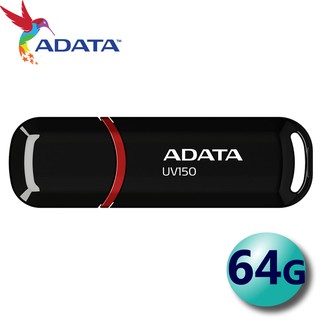 ADATA 威剛 64GB UV150 USB3.2 64G 隨身碟