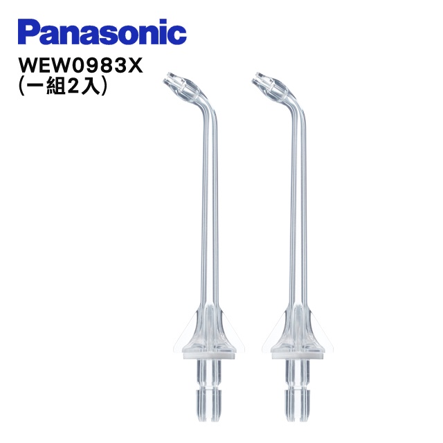 Panasonic國際牌 沖牙機專用噴頭 WEW0983X 適用:EW-1511-W 原廠