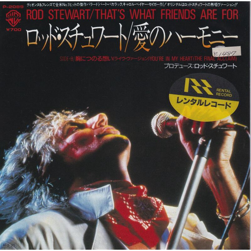 That's What Friends Are For - Rod Stewart（7吋黑膠單曲唱片）租賃盤 Vinyl