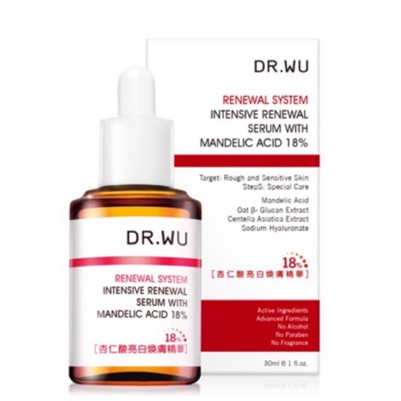 （保留中）DR.WU杏仁酸亮白煥膚18%／溫和煥膚精華PLUS 15ml（全新 ）