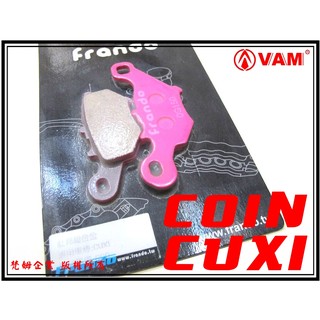 ξ梵姆ξ Frando杜邦超合金來令片( CUXI 100,QC100,COIN)