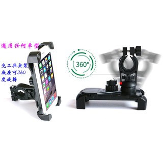 手機支架 鷹爪架 通用鷹爪架