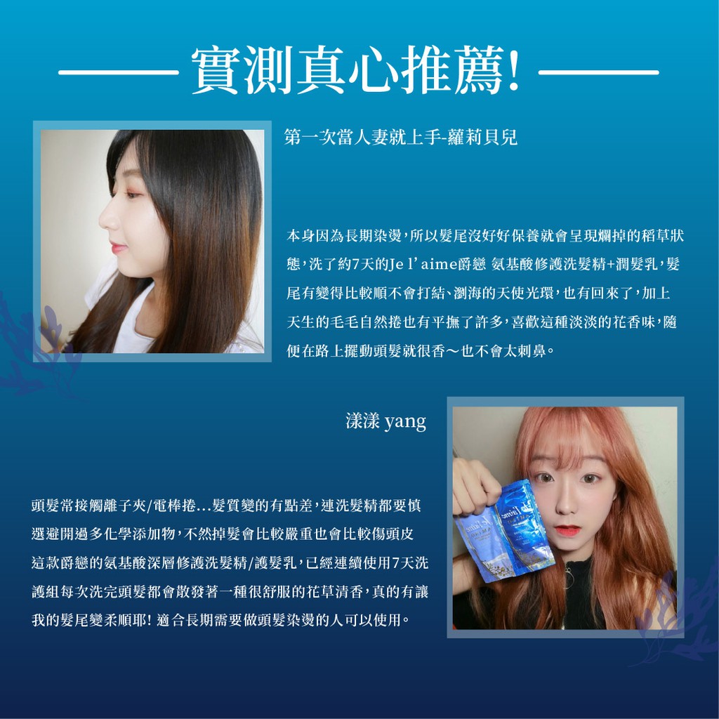 Kose Je L Aime 爵戀氨基酸修護洗髮精 深層保濕 水潤滑順 蝦皮購物