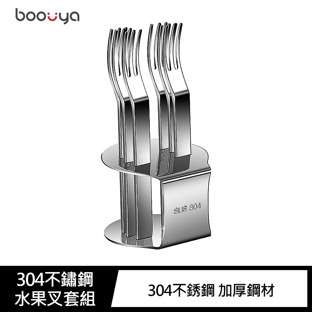 Boouya 304不鏽鋼水果叉套組(6入含底座) 水果叉 不鏽鋼果叉 現貨 廠商直送