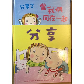 私藏書 大量二手繪本讀本出清 工藤紀子 三浦太郎 月光溜冰場 分享 蝦皮購物