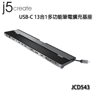 【3CTOWN】含稅附發票 j5 create JCD543 USB-C 13合1多功能筆電擴充基座
