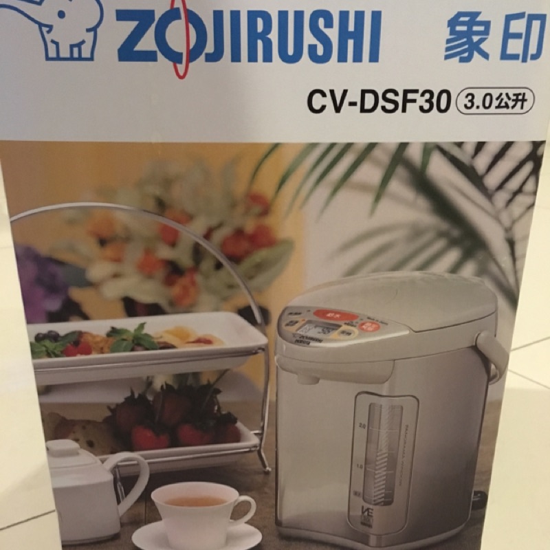 象印 ZOJIRUSHI CV-DSF30 3.0公升 熱水瓶