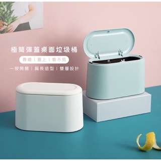 桌面垃圾桶 桌上型按壓式 小垃圾桶｜白色 現貨