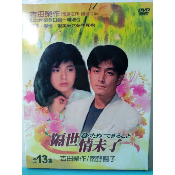 南野陽子的價格推薦 22年4月 比價比個夠biggo