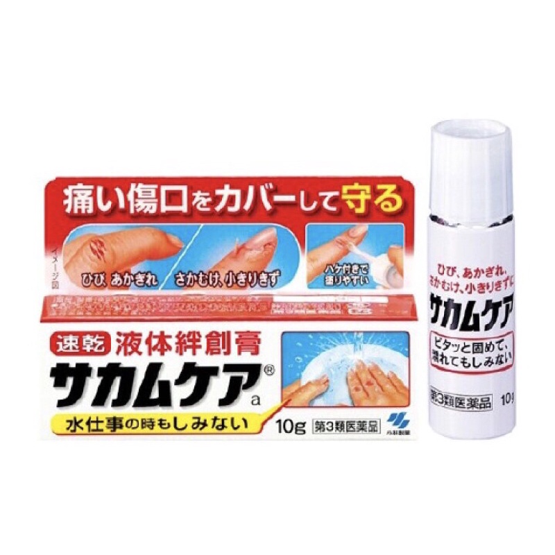 高仿錶 現貨日本代購 液體ok蹦 防水ok蹦 日本ok蹦 Ok繃 創可貼 曼秀雷敦 液體絆創膏 液態修護膏 小護士 10g I Position 優惠推薦