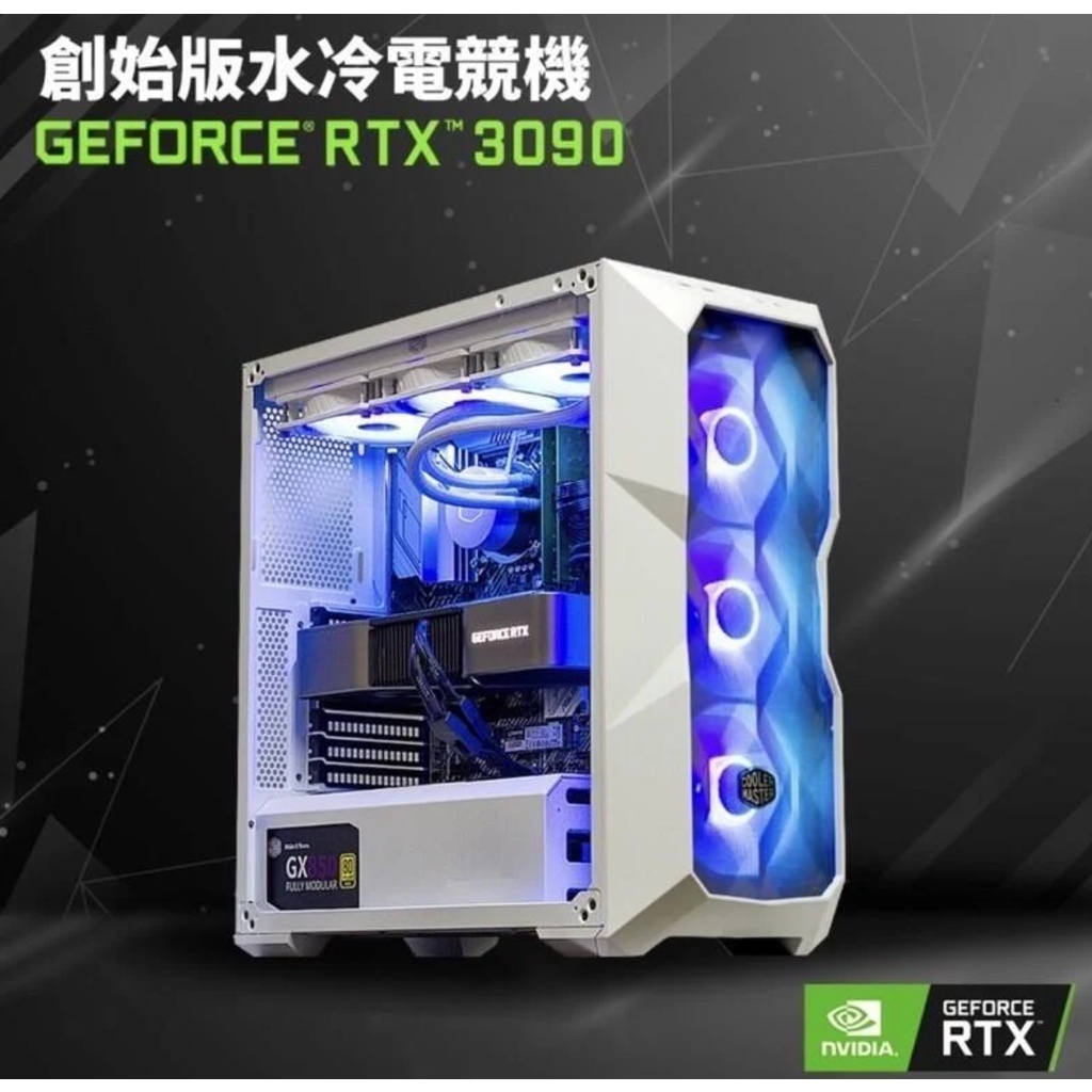二手【現貨】白色 Nvidia RTX3090創始版水冷電競機(i7-11700/Z590/32G/1TB M.2)