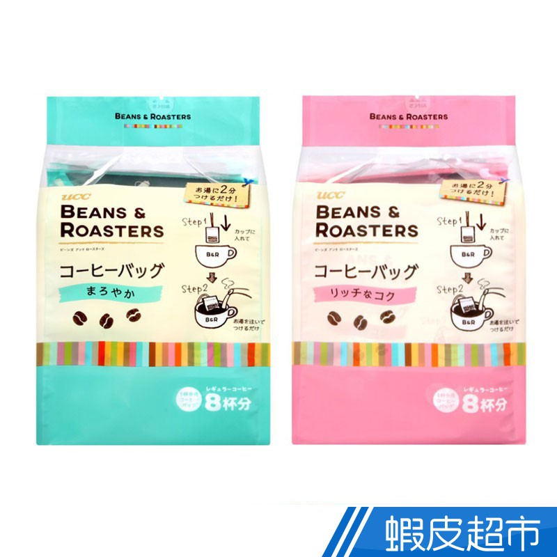 日本 UCC Bean浸泡式咖啡-香醇/濃郁 56g 沖泡頂級享受 日本原裝進口 現貨  蝦皮直送