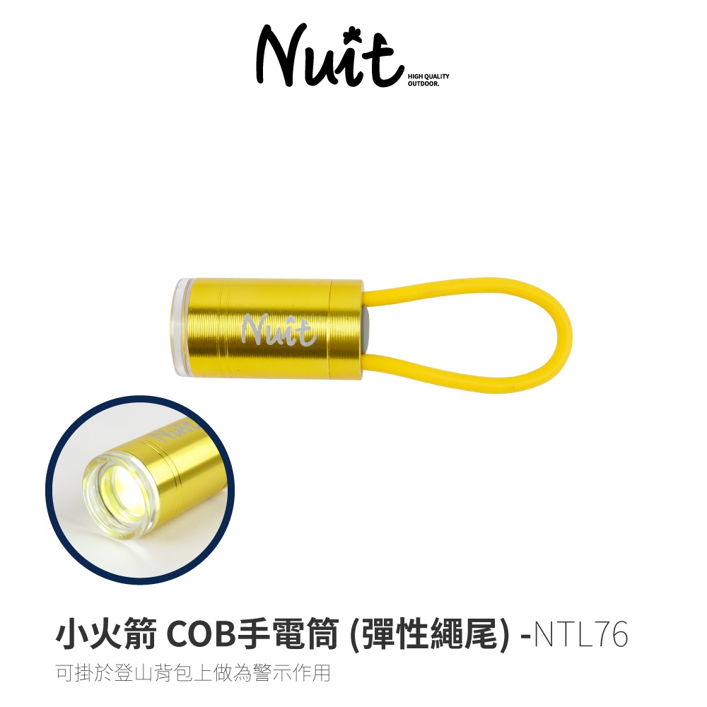 努特NUIT NTL76 小火箭 COB手電筒 (彈性繩尾) 迷你LED 登山扣燈 閃爍警示 背包燈 露營 夜跑 帳篷燈