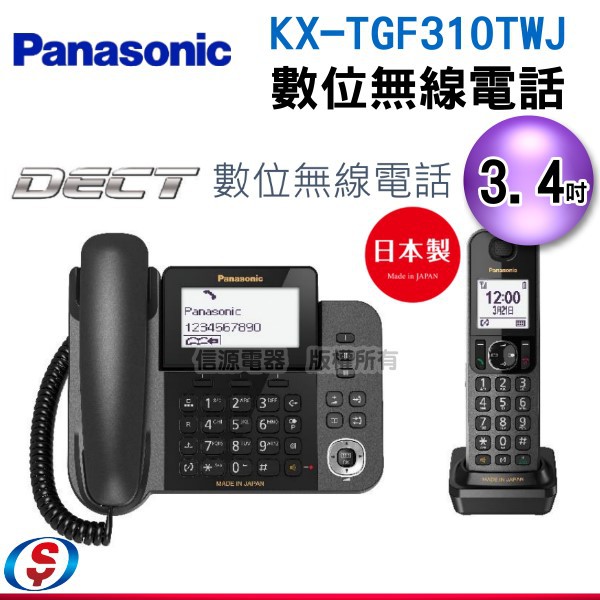 Panasonic 國際牌 DECT數位親子無線電話KX-TGF310TWJ