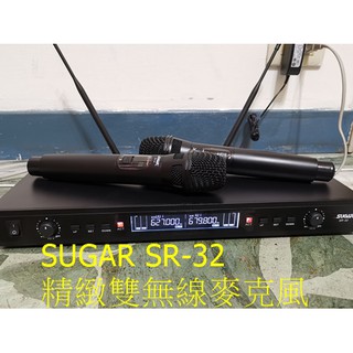 sugar sr-32 ，家用，商用，都實用，超值專業 可調頻 無線 麥克風 高質感 cp 臺灣製造