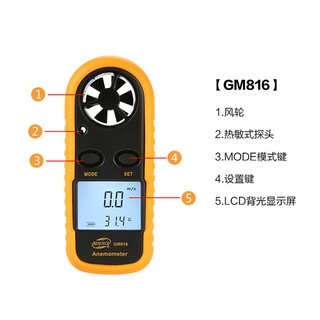 防水設計-便攜口袋型 袖珍型風速計GM816 風速儀器 風溫計 風速表 測量風速度風溫度 樂源