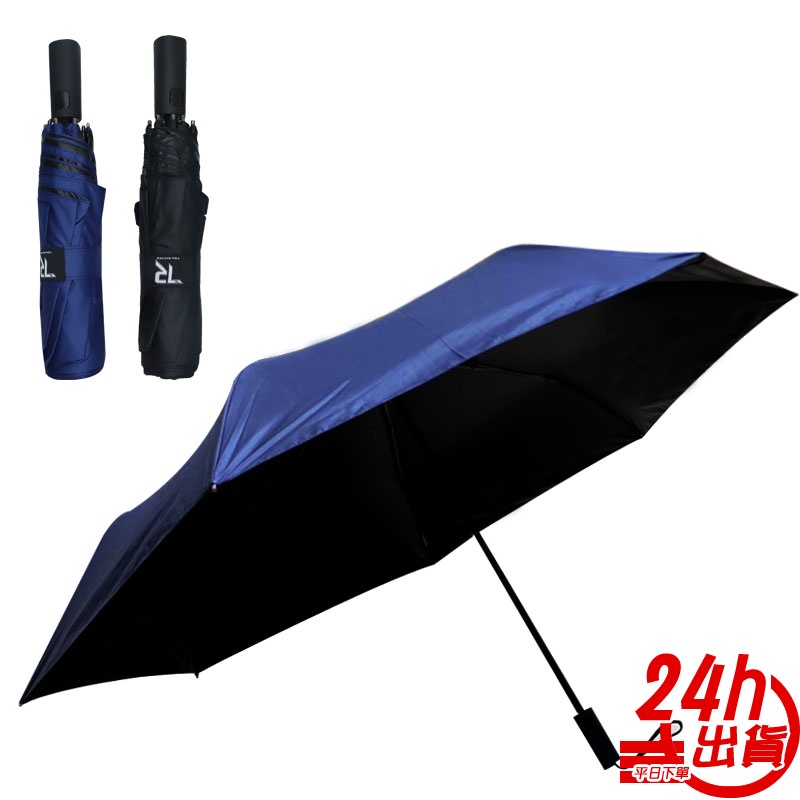 台灣出貨 現貨 雙龍 自動折疊傘 抗UV紫外線 一甩即乾 雨傘 遮陽傘 黑膠 防風 晴雨兩用 自動傘 玻璃纖維骨出清