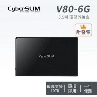 CyberSLIM 大衛肯尼 V80-6G 3.5吋 硬碟外接盒