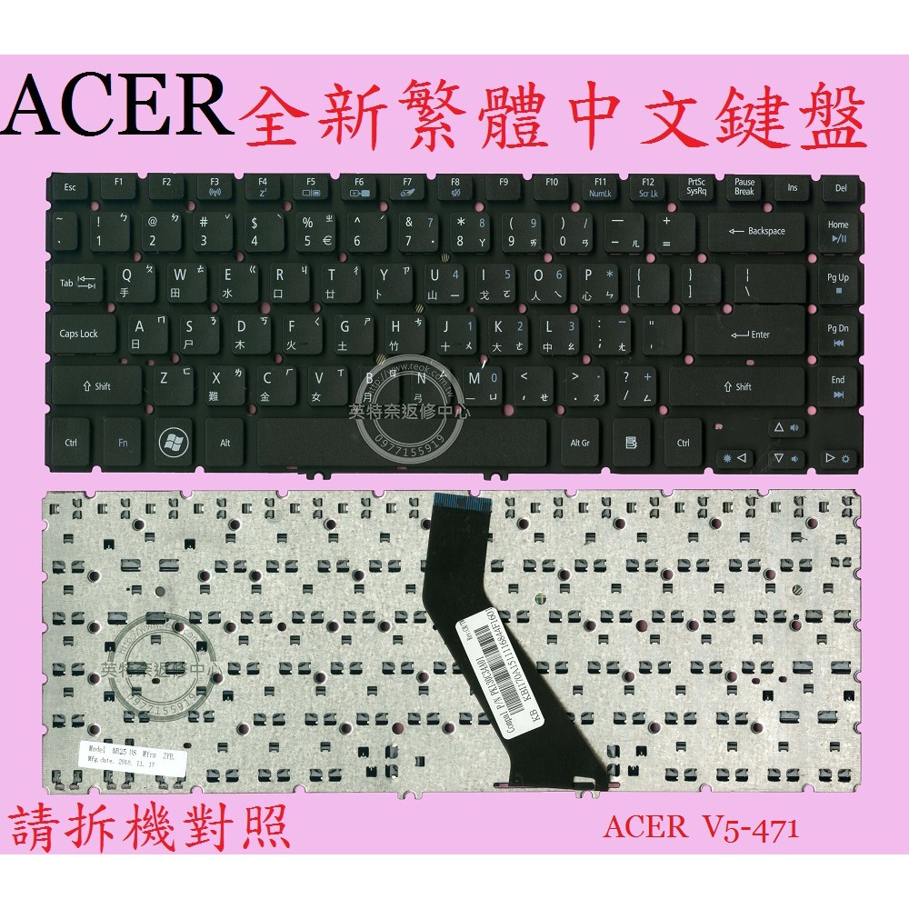 ACER 宏碁 V5-471 V5-471G V5-471P V5-471PG MS2360 繁體中文鍵盤
