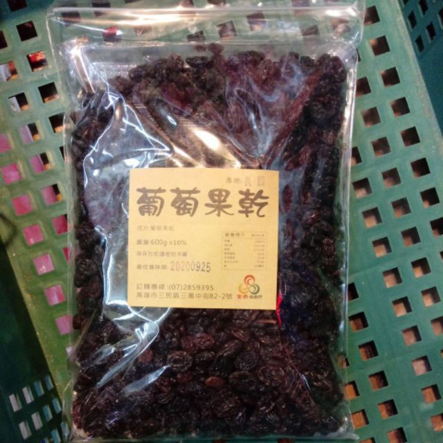 黑葡萄乾600g(即食)(素)