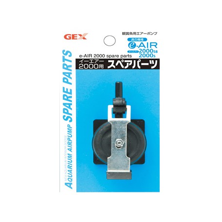 [HAPPY水族]日本GEX五味 單孔 2000S 空氣幫浦 鼓風帽 打氣風帽座 打氣機 打氣幫浦 替換風帽 單入