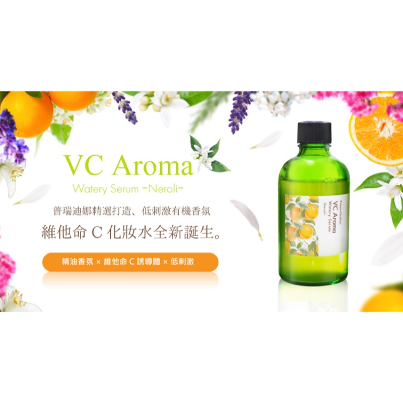 【Primo Ordine 普瑞迪娜】VC維他命舒緩橙花濕敷化妝水(100mL)