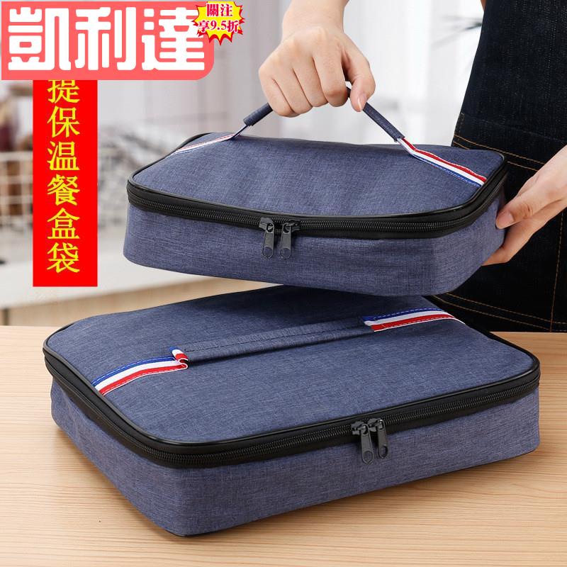 🔥台灣出貨-免運🔥🌈供應🌈飯盒袋方形便當包扁平方格學生午餐袋保溫袋帶飯包大號餐盒餐盤袋🍀品質優選🍀