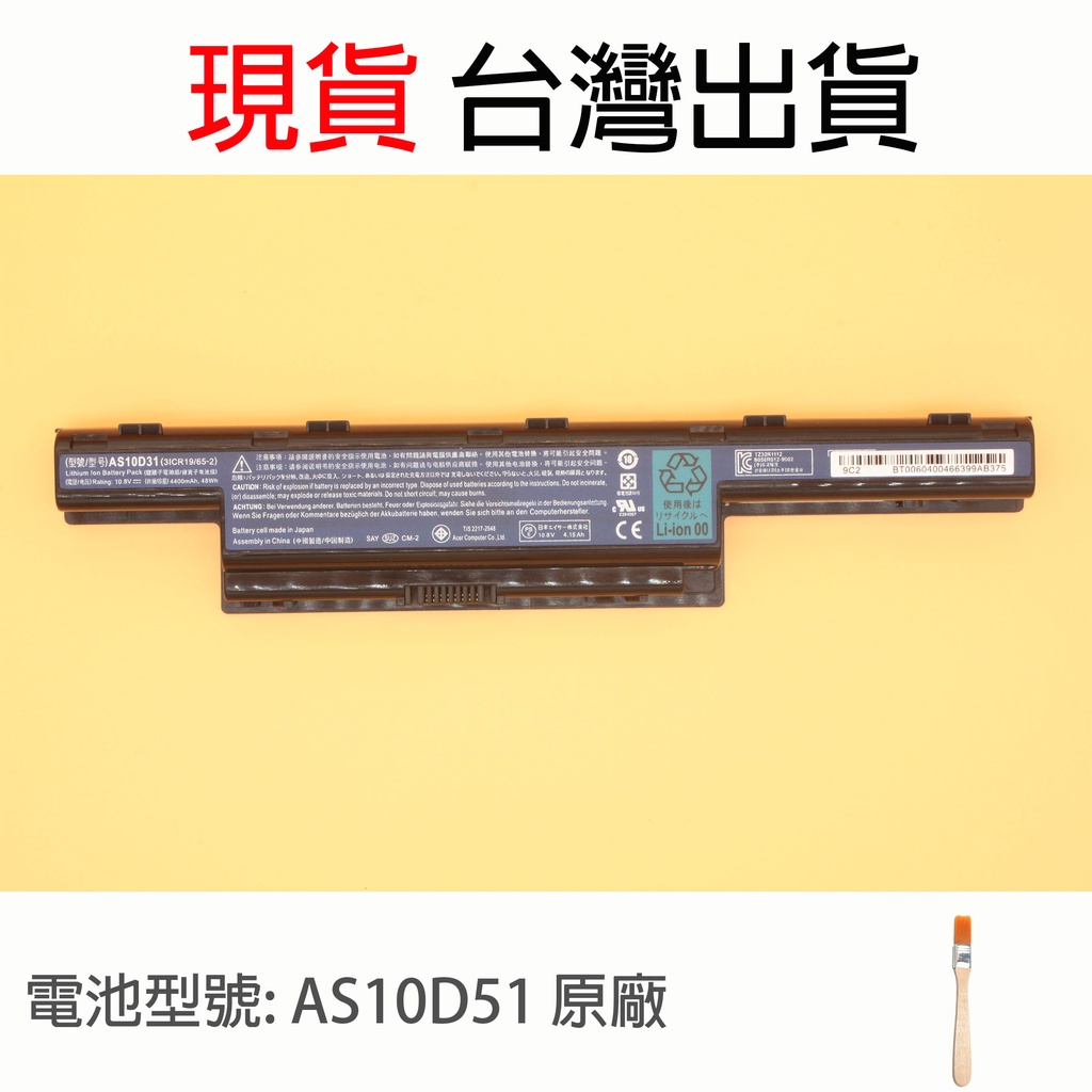 原廠 ACER AS10D51 電池 4750 4750G 4750Z 4752 4752G 4752Z 4752ZG