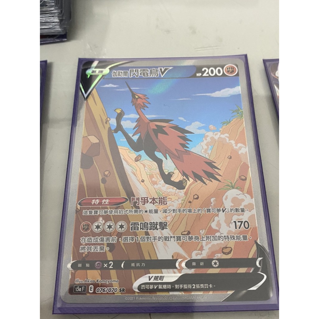 伽勒爾閃電鳥v Sr 閃電鳥v 異圖s5a F 076 070 Ptcg 蝦皮購物