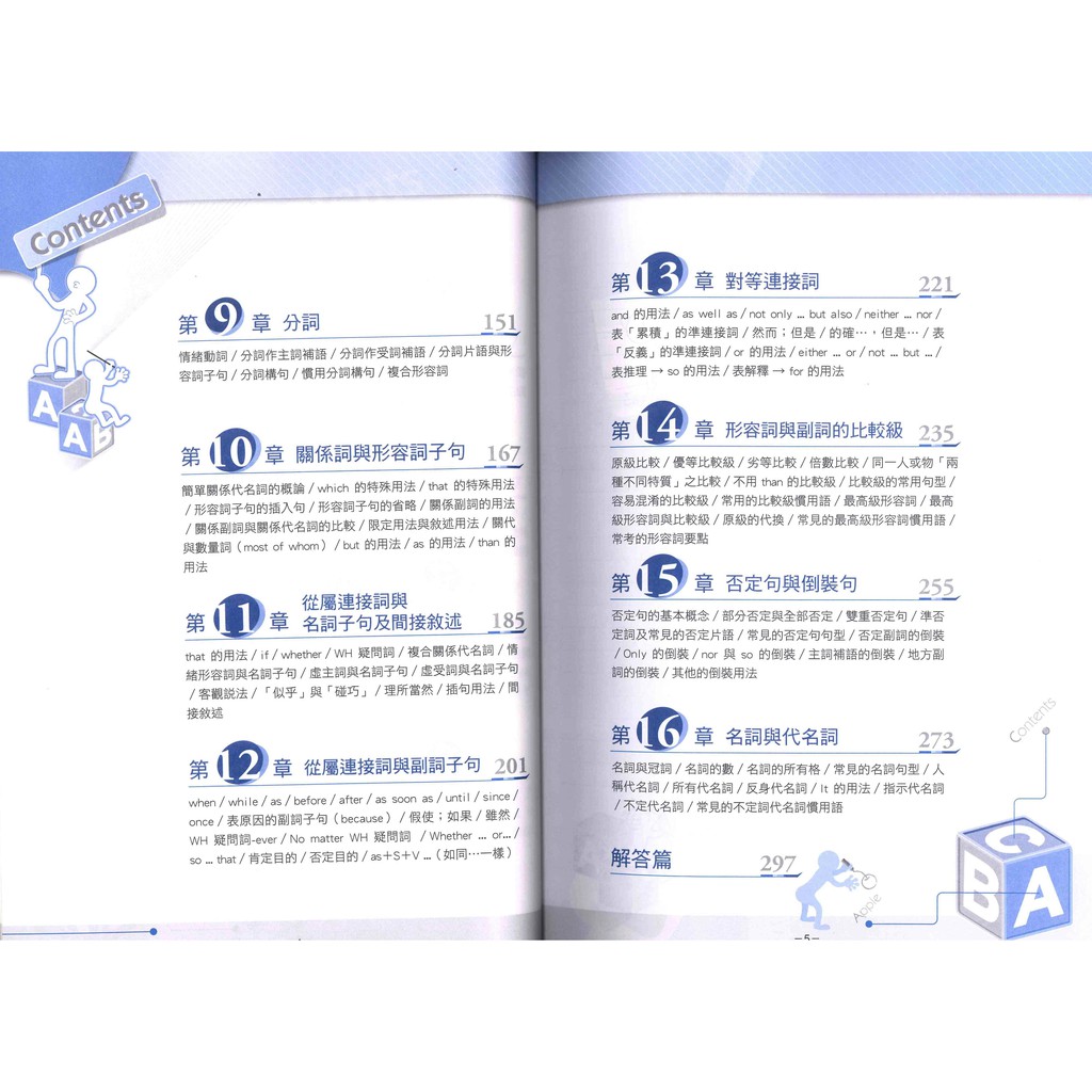 高中 翰林出版 贏家 英文文法易學通 亂go天堂 蝦皮購物